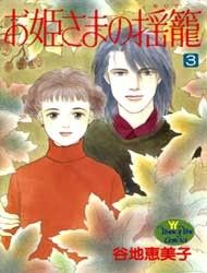 Ohimesama no Yurikago Manga
