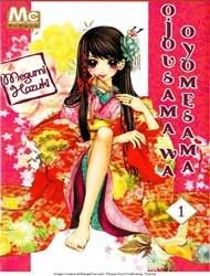 Ojousama wa Oyomesama