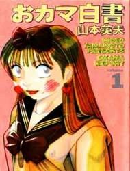 Okama Report Manga