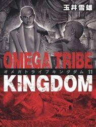 Omega Tribe Kingdom Manga