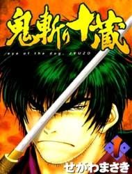 Onikiri Jyuzo Manga
