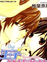 Ouji Romantica Manga