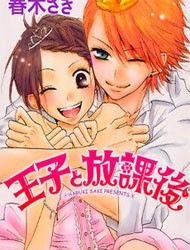 Ouji to Houkago Manga