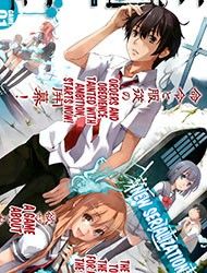 Oukoku Game Manga