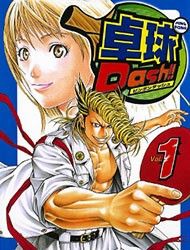 Ping Pong Dash Manga