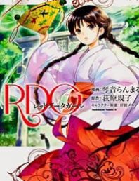 RDG Manga