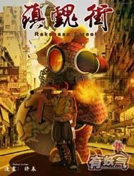 Rakshasa Street Manga