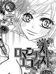 Romanticist Egoist Manga