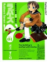Rubbers 7 Manga