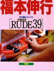 Rude 39 Manga