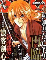 Rurouni Kenshin - Kinema-ban Manga