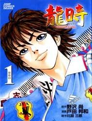 Ryuuji Manga