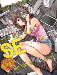 SE Manga