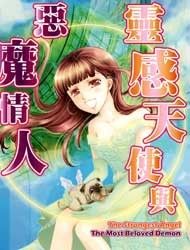 Saikyou no Tenshi Nishite Saiai no Akuma Manga