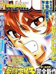 Saint Seiya - Next Dimension Manga