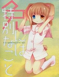 Saki - Usagi ni wa Tokubetsu na Koto (Doujinshi) Manga