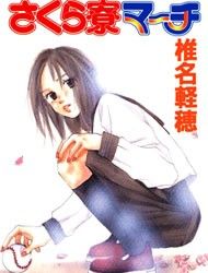 Sakura Ryou March Manga