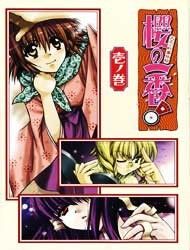 Sakura no Ichiban Manga