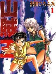 Sanzokuou Manga
