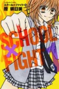 School X Fight Manga