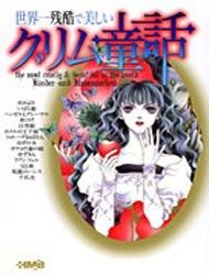 Sekaiichi Zankoku de Utsukushii Grimu Douwa Manga