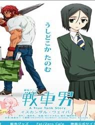 Sensha Otoko - A True Tank Story Manga