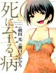 Shi ni Itaru Yamai Manga
