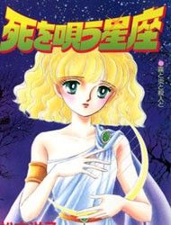 Shi o Utau Seiza Manga