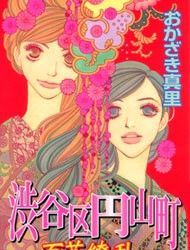 Shibuyaku Maruyamachou Manga