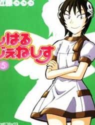 Shiharu Genesis Manga