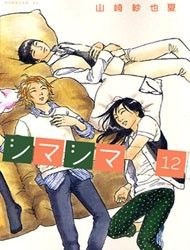 Shima Shima (YAMAZAKI Sayaka) Manga