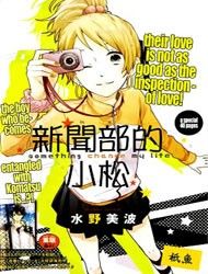 Shinbunbu no Komatsu-san Manga