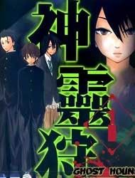 Shinreigari: Another Side Manga