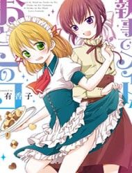Shitsuji de Maid na Otokonoko Manga