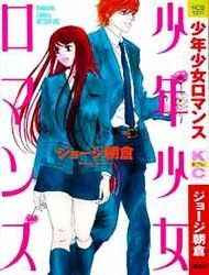 Shounenshoujo Romance Manga