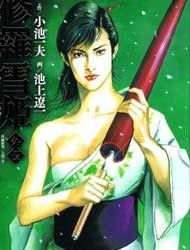 Shura Yukihime Gaiden Manga