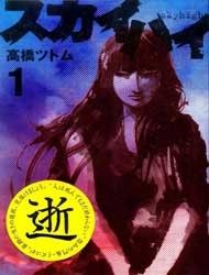 Skyhigh Manga
