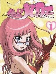 Star-Stealing Girl Manga