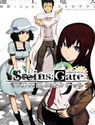 Steins;Gate - Heni Kuukan no Octet Manga