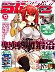 Steins Gate Manga