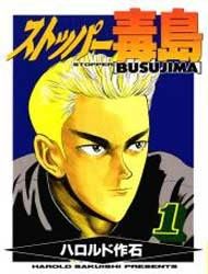 Stopper Busujima Manga