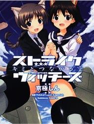 Strike Witches Kimi to Tsunagaru Sora Manga