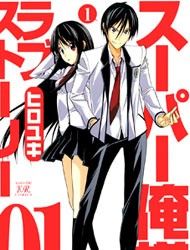 Super Oresama Love Story Manga
