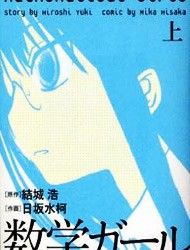 Suugaku Girl Manga