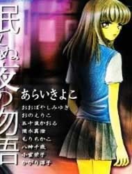 Tales For Sleepless Night Manga