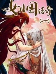 Tales from the Land of Daughters - ShengNans Story Manga