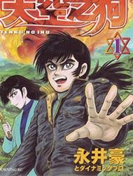 Tenkuu no Inu Manga