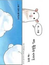 The Story of a White Mouse Manga