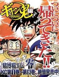 Tobaku Haouden Rei: Gyankihen Manga