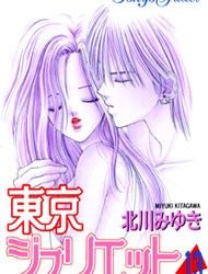 Tokyo Juliet Manga